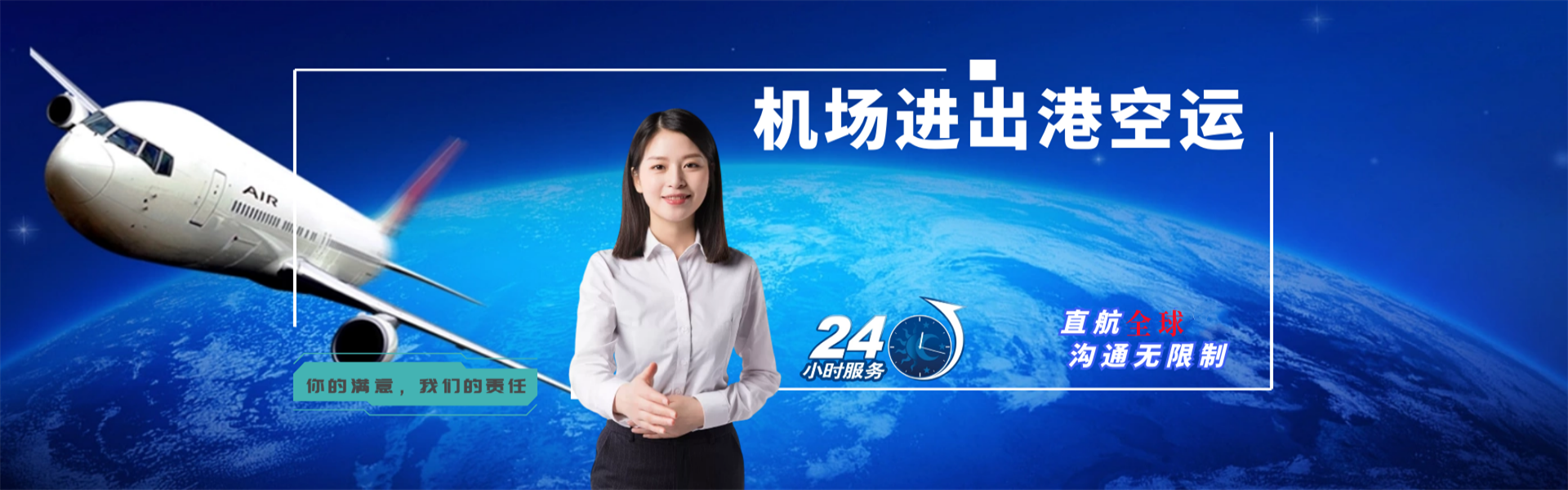 彬村山华侨农场到克罗地亚物流公司-彬村山华侨农场至克罗地亚物流专线-彬村山华侨农场空运到克罗地亚-优时通物流有限公司